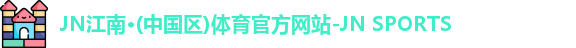 JN江南·(中国区)体育官方网站-JN SPORTS